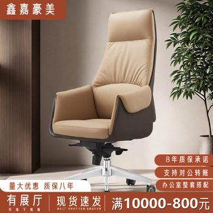 Leather Boss Chair High-end General Manager Office Chair Simple Modern Chairman's Office Chair Reception Chair