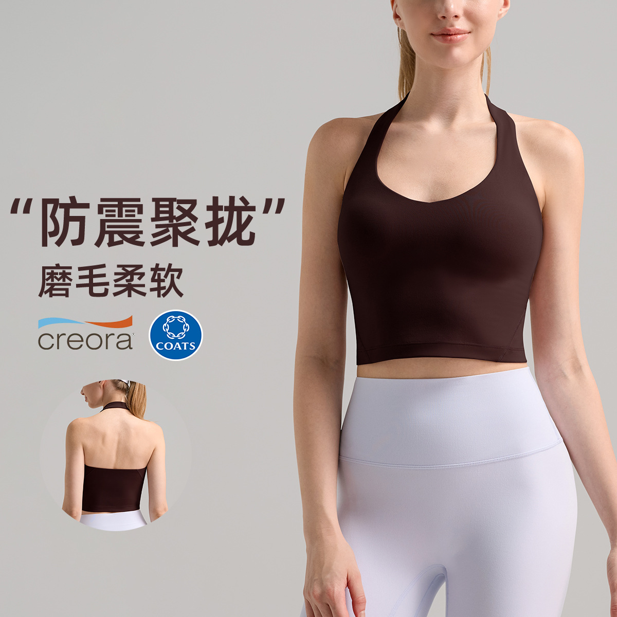 Brushed Fabric Halter Neck Sports Bra, Feminine Back Design, Slimming Yoga Bra, Lulu Style with Chest Pads, Fitness Tank Top