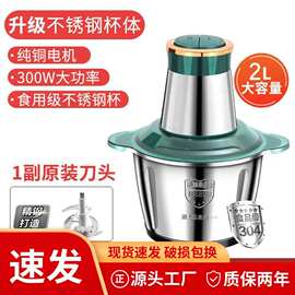 绞肉机小型家用3升不锈钢绞肉机料理机电动绞馅机厨房碎肉打肉机