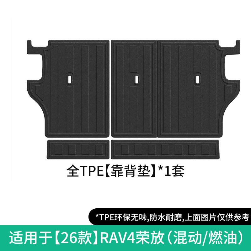 Modelə uyğun ayaqaltı – Toyota TPE Trunk Mats - 26-rav4-seat-back-mat-hybridfuel3-holesnorth-america