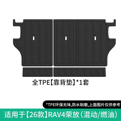 Tpe Floor Mats, Trunk Mat: Modelə uyğun ayaqaltı - 26-models-of-rav4-seat-back-cushions-hybridfuel3-holesopennorth-america-w260000139