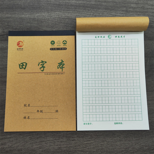 You Xuan Kindergarten Primary School Homework Practice Notebook with Grid for Pinyin, Chinese Character Practice Notebook, and Math Divided Notebooks