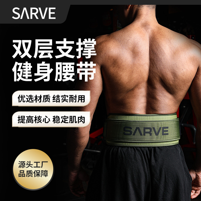 Zeus Second Generation Fitness Belt Squat Deadlift Booster Belt Men's Bench Press Strength Weightlifting Protective Gear