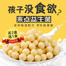 奶豆奶酪球儿童零食宝宝小孩子好吃的零食休闲食品营养厂一件批发