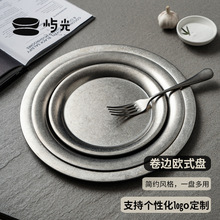 屿光不锈钢圆形盘小吃托盘欧式复古做旧加厚甜点盘西餐咖啡厅餐具