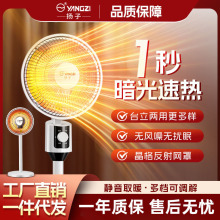 新款扬子小太阳速热取暖器家用办公室节能省电速热烤火炉礼品代发