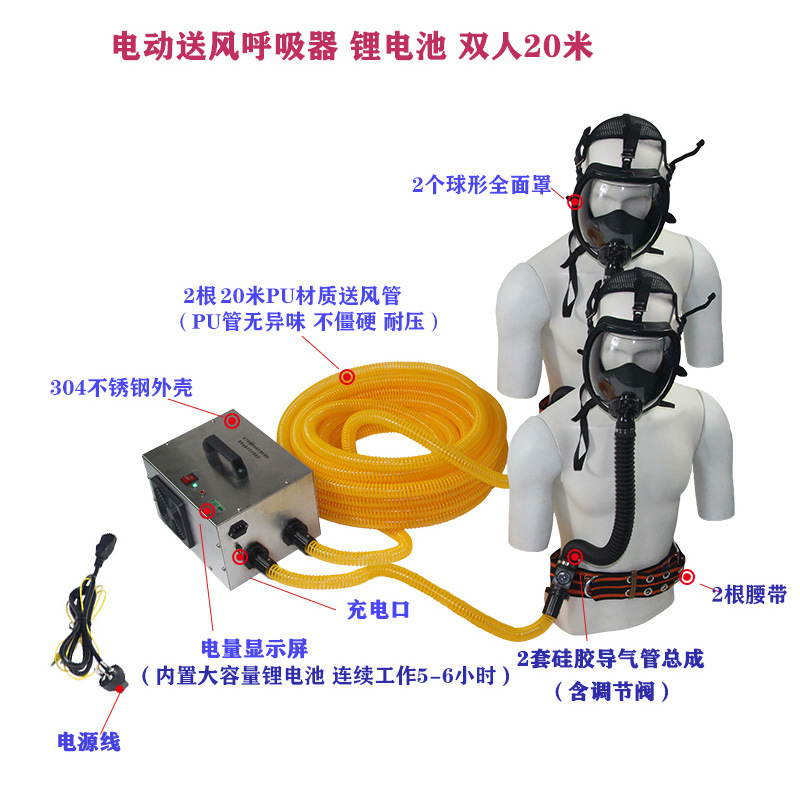 蓄电池电动送风长管呼吸器 HXFCG-Q电动送风长管呼吸器PU管无异味