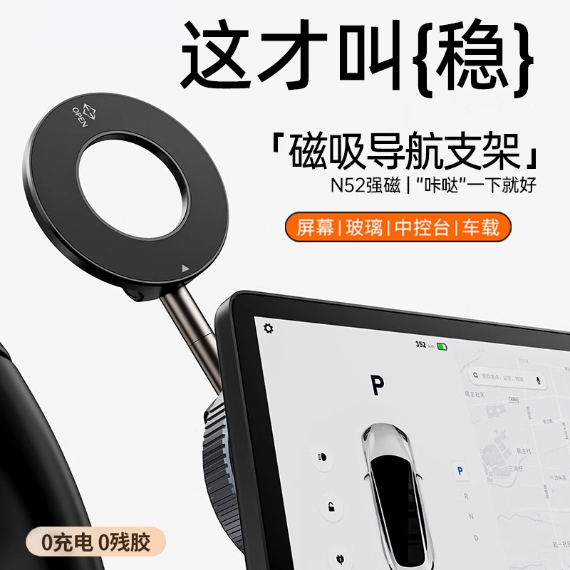 Adsorción al vacío magnético soporte del soporte del teléfono móvil coche 2025 nueva navegación interior del coche consola central especial tipo ventosa