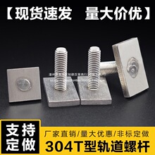 304PT܉ݗU LTUݽzM6M8M10M12