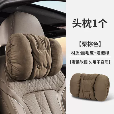 Headrest Suede Winter Advanced: Headrest - headrest-chestnut-brown