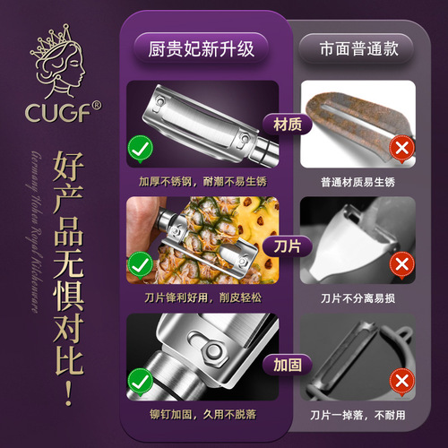 Special peeling knife for lettuce, kitchen multi-functional peeling knife, stainless steel fruit, sugar cane and potato peeling artifact planer