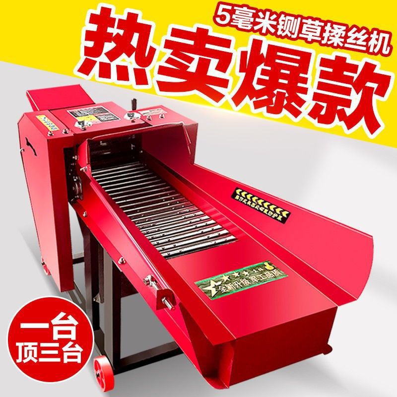 Máquina de amasado de paja de maíz seca y húmeda de dos usos, cría de ganado y ovejas, corte de césped, césped, otras máquinas de césped