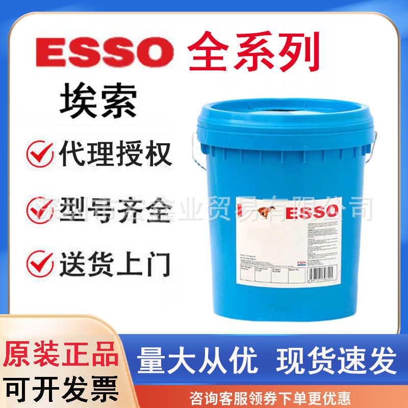 埃索润滑脂EP 0 12 3 ESSO BEACON EP 0 123