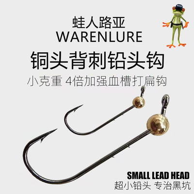 蛙人小克重大钩门黑坑杀手精细钓铜头钩Wacky钩黑坑塘竞技鲈鳜鱼