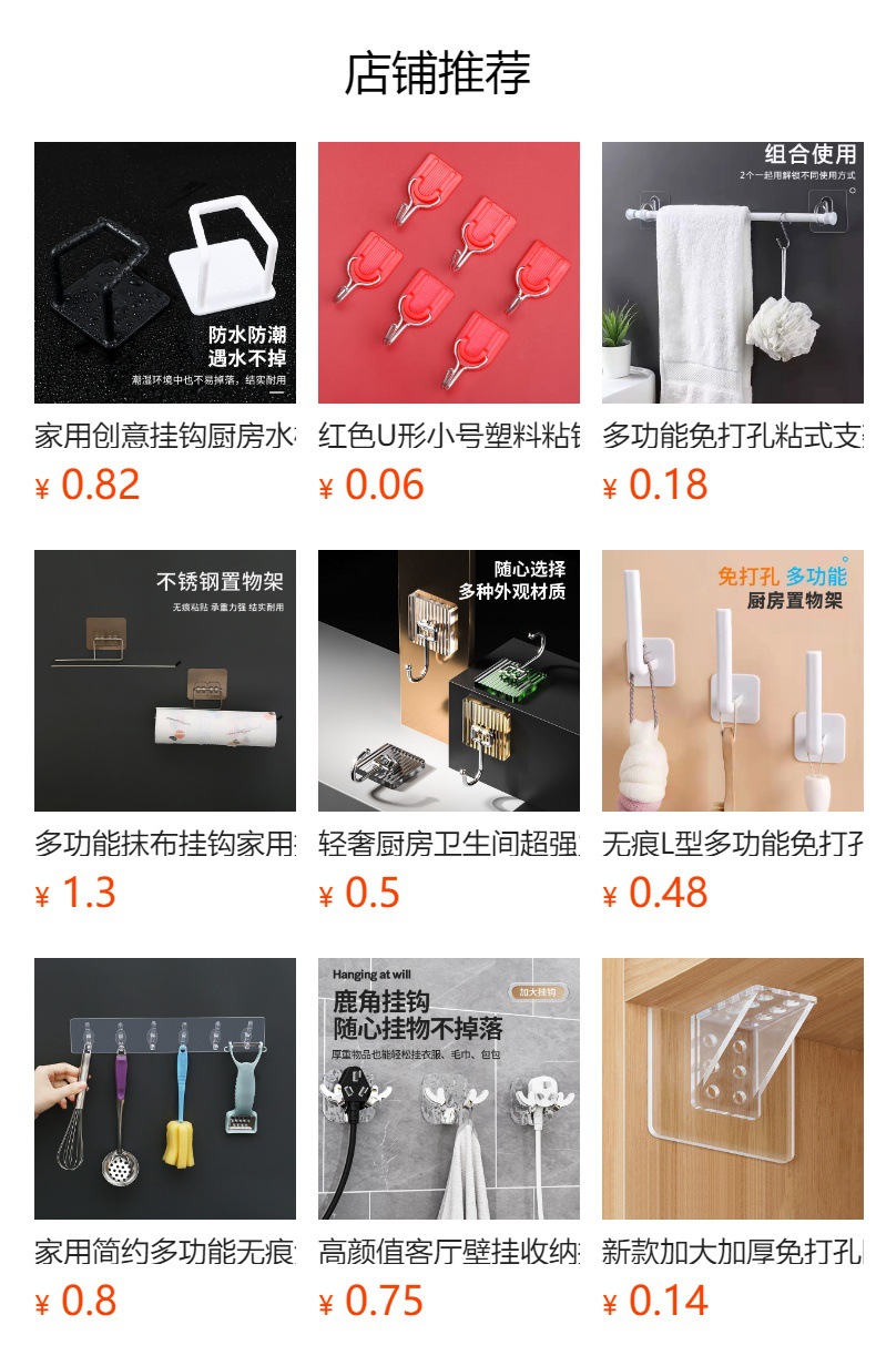 预览状态下无法点击,发布后,可点击跳转到对应的商品页面