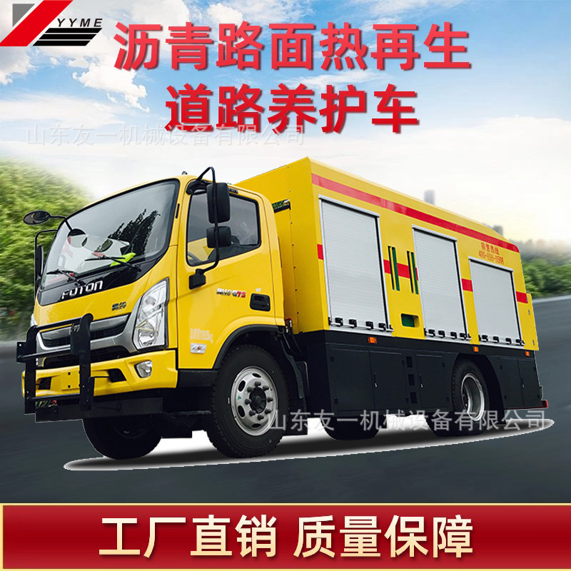 筑养路机械 沥青拌和设备 道路多功能综合养护车