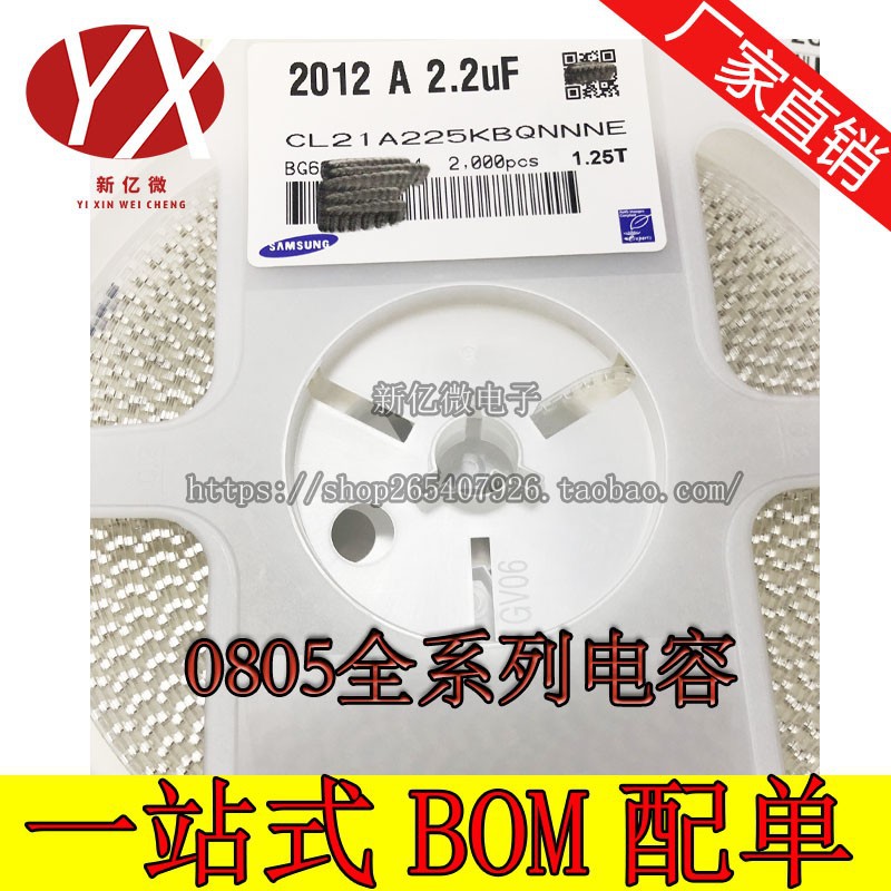 贴片电容0805 106K 10UF 10% 10V 50V  2000只/盘=48元 品质保证
