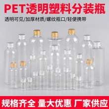 �F؛50 60 100ml 500 1000����PET͸�����Ϸ��bƿ�pɫ�X�w���l