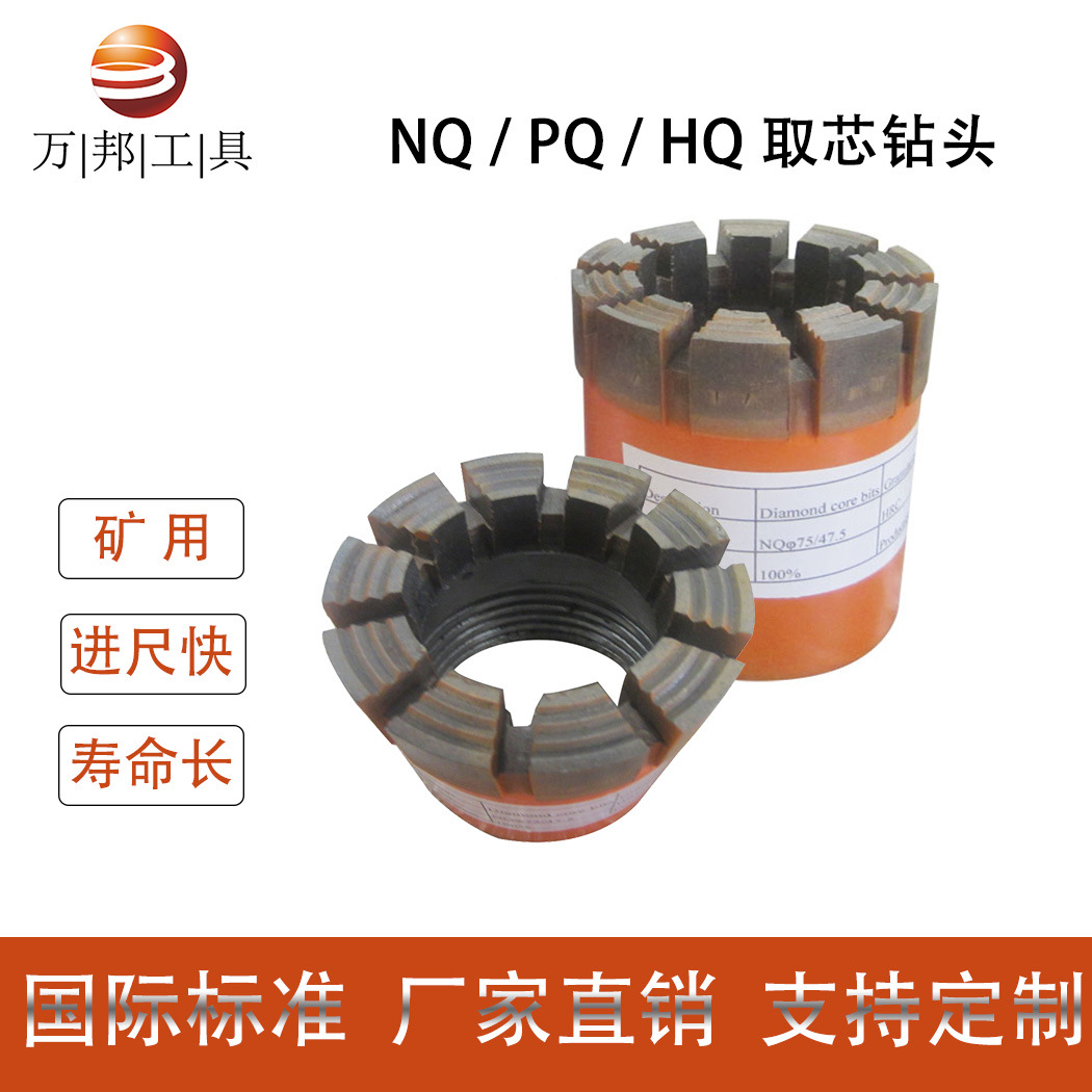 NQ PQ HQ金刚石烧结地质勘探钻头 矿用打井打岩石钻孔取芯钻头
