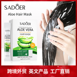 All English aloe hair mask SADOER smooth improve manic soft portable cross-border foreign trade Wholesale