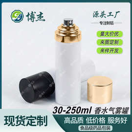 60ml100ml120ml150ml铝制气雾罐带Bov阀香水喷雾铝罐防晒细雾分装