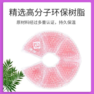 Factory Direct Supply Breast Ice Compress Cold Compress Patch Hot Compress Bag Cold Compress Pad Lactation Period