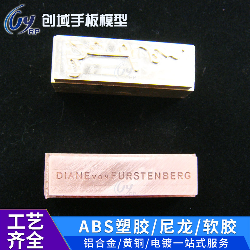 东莞钣金手板加工厂供应铜件手板制作