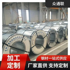 不锈钢板;镀锌管;不锈钢带