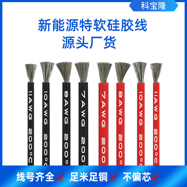Silicone electronic lithium battery
