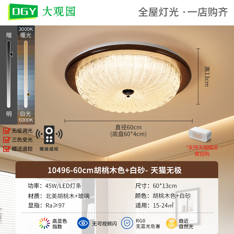 Luz de techo de estilo medieval retro silenciosa lámpara de dormitorio de color nuez estudio creativo lámpara de protección de ojos de espectro completo 176L