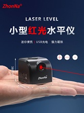 红外线迷你水平仪便携红光迷小型激光十字定位器USB直充锂电池