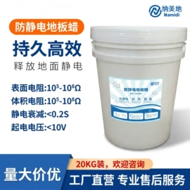 地板蜡;地板清洁剂;PVC地板