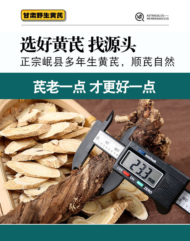 Astragalus Root Slices Huang Qi 黄芪 Dried Wild-Cut Herb 500g for Tea and Decoction quality and texture