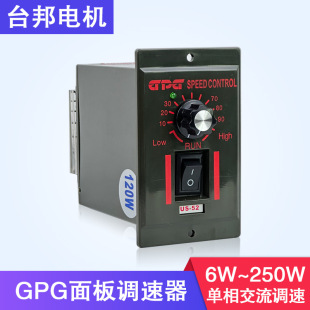 Us-52 Speed Regulator 6W-200W Ac Small Motor Panel Controller Forward and Reverse Single Phase 220V