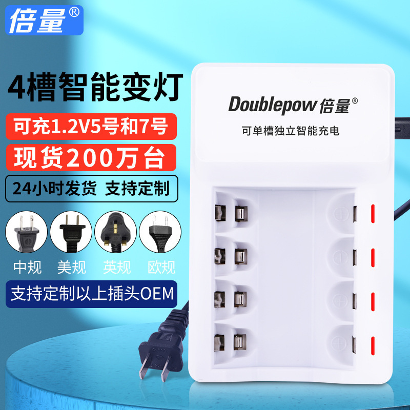 Multiple Charger No. 5 No. 7 Rechargeable Battery 1.2V Smart Light-Changing Charger K11 European and American Standard Four Slots