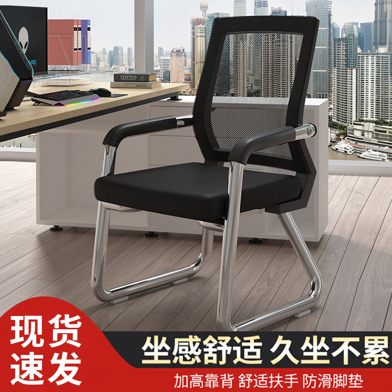 Computer Chair Home Comfortable Sedentary Backrest Mahjong Chair Meeting Room Office Chair Dormitory Study Desk Stool