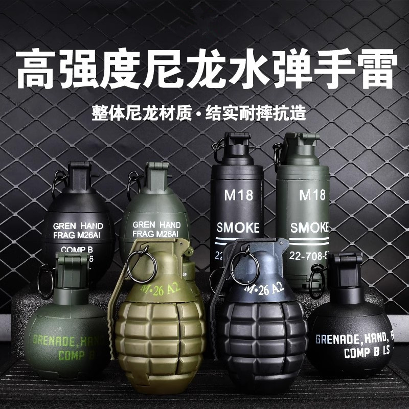 Bomba de agua granada modelo militar explosión granada simulación comer pollo accesorios complicados niño juguete CS al aire libre transfronterizo