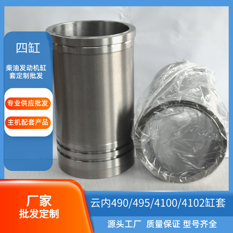柴油机缸套常通1130干式缸 套 活塞活塞环气缸套生产