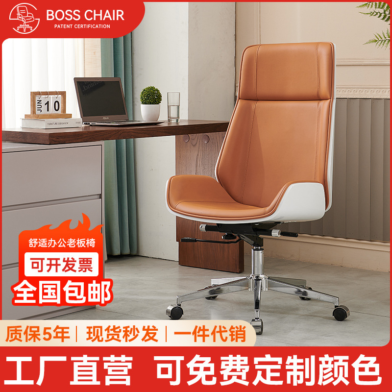 Ode to Joy Same Office Chair Comfortable Ergonomic Boss Chair Study Lifting Computer Chair President Leather Swivel Chair