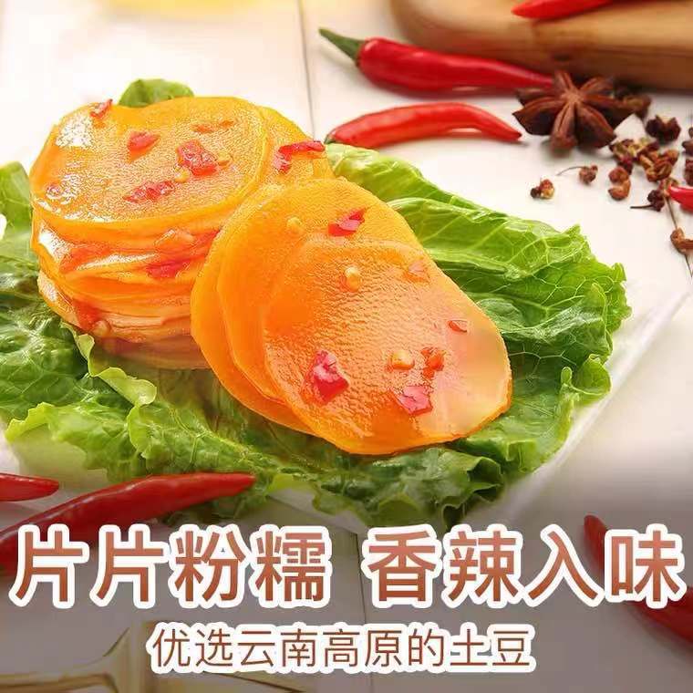 百草味香辣土豆片210g箱規50包辣味辦公室休閒零食蔬菜麻辣土豆片