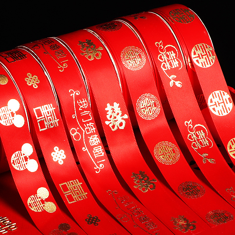 Wholesale Wedding Supplies: Bridal Dowry Silk Ribbons, Printed & Gold-Embossed Wedding Ribbons, and "Xi" Character Embroidered Ribbons&mdash;25 Yards