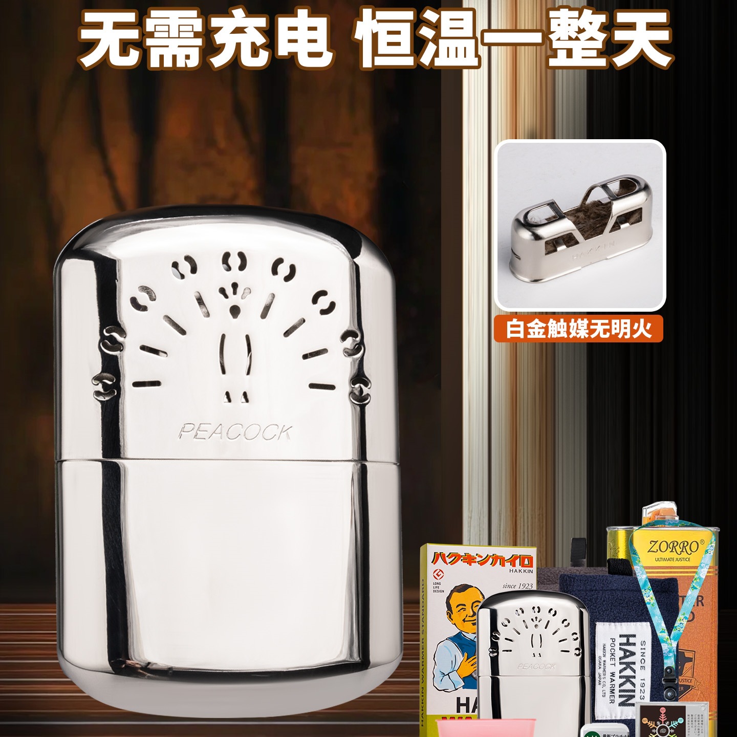 韩国原版孔雀怀炉煤油触媒铜手炉便携式暖手炉冬季暖暖手宝