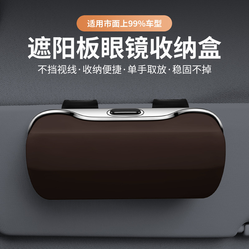 国境を越えた人気の車用メガネケース、多機能収納サングラスケース、車用サンバイザー、車用メガネクリップ、チケットボックス|undefined
