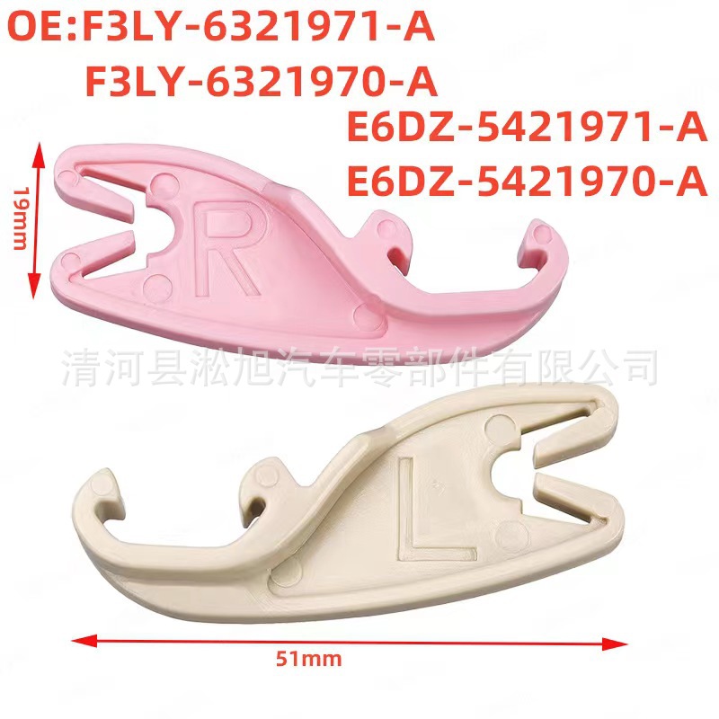 适用于福特克莱斯勒汽车门锁块拉线支架固定夹卡子F3LY-6321971-A