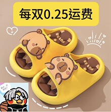 卡皮巴拉儿童拖鞋女童夏季卡通可爱防滑室内洗澡软底儿童拖鞋男童