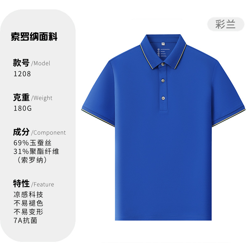 7A antibacteriano sensación fría collar corporativo de capacitación institucional camiseta publicitaria polo ropa de trabajo camiseta logotipo personalizado