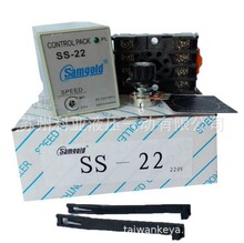 Samgold{CONTROL PACK SS-22 늙CSPEED AC220 50HZ