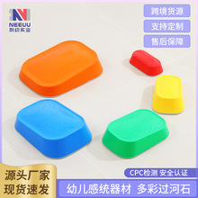定制过河石堆叠踩踏石玩具儿童感统训练器械户外体适能教具平衡木
