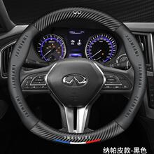 适用于英菲尼迪方向盘套QX50/QX60/80/Q70L/Q50L/FX3/G系汽车把套