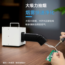雕刻美甲吸尘器焊锡烙铁激光打标烟雾净化器活性碳祛味过滤网排烟